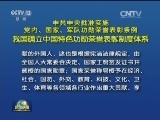 中共中央批准实施党内 国家 军队功勋荣誉表彰条例 我国确立中国特色功勋荣誉表彰制度体系