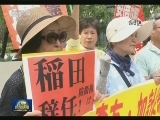 国际联播快讯