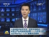 人民日报评论员文章：坚定不移推动全面从严治党向纵深发展——八论学习贯彻习近平总书记“7·26”重要讲话精神