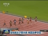 中国选手标枪资格赛破亚洲纪录