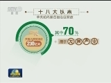 【风从草原来】用蒙古马精神打赢脱贫攻坚战