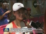 杨家玉获世锦赛女子20公里竞走冠军