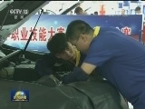 国内联播快讯