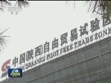 我国将进一步减少外资准入限制
