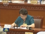 十二届全国人大常委会第二十九次会议在京举行