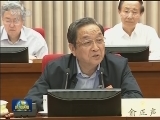 全国政协十二届常委会第二十二次会议闭幕