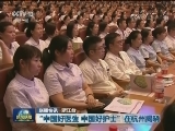 国内联播快讯