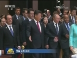 大型政论专题片《大国外交》今晚播出《美美与共》