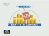 前8个月外贸同比增长17.1% 继续向好