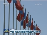 国内联播快讯