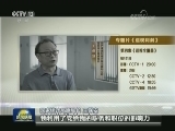 中央纪委宣传部与中央电视台联合制作《巡视利剑》今天播出第四集《巡视全覆盖》