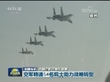 国内联播快讯