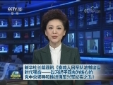 新华社播发长篇通讯《奏响人民军队法制建设时代强音——以习近平同志为核心的党中央领导和推进强军兴军纪实之五》