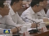 张德江主持召开全国人大常委会固体废物污染环境防治法执法检查组第二次全体会议
