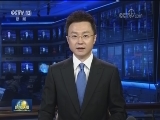 中办国办印发《关于建立资源环境承载能力监测预警长效机制的若干意见》