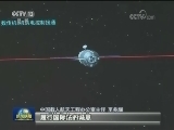天舟一号完成使命受控离轨