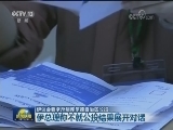 伊议会要求政府反制库尔德自治区公投