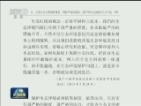《习近平关于社会主义生态文明建设论述摘编》出版发行