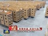 中国有我