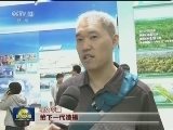 【“砥砺奋进的五年”大型成就展】绿色发展 共建美丽中国