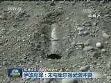 国际联播快讯
