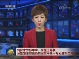 各民主党派中央 全国工商联分别发来贺信热烈祝贺中共十九大胜利召开