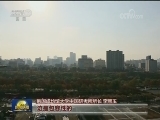国际专家学者高度评价中共十九大报告
