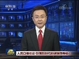 人民日报社论：引领新时代的坚强领导核心