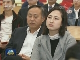 豪情满怀迈进新时代——各地各界欢庆党的十九大胜利闭幕