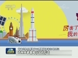 十九大报道：创新表达 展现开放自信