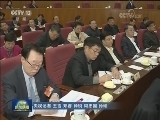 学习贯彻中共十九大精神 全国政协十二届常委会第二十三次会议开幕
