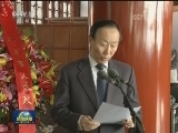 全国政协举行仪式纪念孙中山诞辰151周年