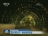 【新时代 新征程】逐梦新时代 铸就新辉煌