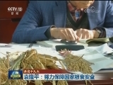 【众说十九大】袁隆平：努力保障国家粮食安全