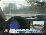 国内联播快讯