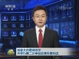 加拿大总理将访华并举行第二次中加总理年度对话