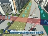 国内联播快讯