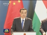 李克强与匈牙利总理共同会见记者