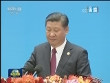 习近平出席中国共产党与世界政党高层对话会开幕式并发表主旨讲话