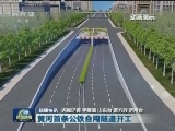国内联播快讯