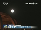 国内联播快讯