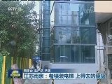 百姓小事即大事 细微中见获得感