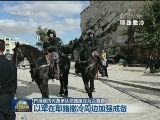 巴持续抗议美承认耶路撒冷为以首都