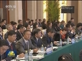 张高丽出席中国环境与发展国际合作委员会2017年年会开幕式并讲话