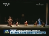 国内联播快讯