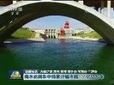 国内联播快讯