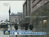 欧盟批准开启英国脱欧第二阶段谈判