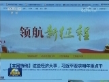 中宣部等印发通知要求进一步加强社会主义核心价值观网上传播