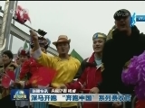 国内联播快讯