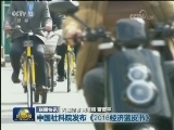 国内联播快讯